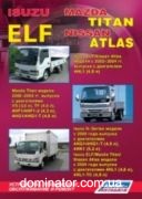 Isuzu ELF, N-Series/Mazda Titan/Nissan Atlas c 2000 ������ ������