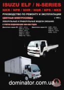 Isuzu Elf / NKR/NPR/NHR/NQR/NPS/NKS ��� � 93 ������� �