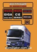 Isuzu Giga/Max / C/E-Series ����� � 96 ������� (������)