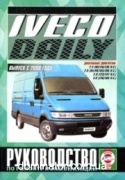 Iveco Daily c 2000 ������ ������� �2,3/2,8/3,0