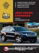 Jeep Grand Cherokee ��� � 2010 (+���������� 2014) ������� �/�