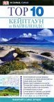 �������� � ��������� TOP 10. ���������������� ������������ Dorling Kindersley