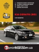 Kia Cerato ��� � 2018 ������� �