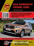 Kia Sorento (UM) ��� � 2015 ������� �/�