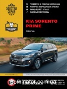 Kia Sorento Prime ��� � 2018 ������� �/�