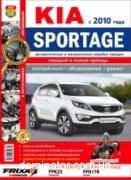 KIA Sportage III � 2010 ��� ��/���� ����������� �2.0 ���.384