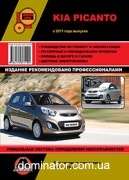 Kia Picanto ��� � 2011 ������� �