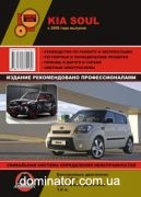 Kia Soul ��� ��/�� � 2009 ������� �/�