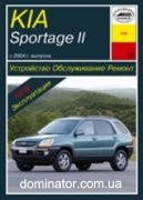 KIA Sportage II � 2004 ������ ���� �/�