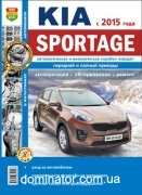 KIA Sportage � 2015 ������� �1,6/2.0, �2,0