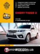 Chery Tiggo 3. ����������� �� �������, ���������� �� ������������. ������ � 2014 ���� ������� (� ������ ���������� 2018 ����), ������������� ����������� �����������