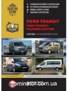 Ford Transit / Ford Tourneo Custom. ����������� �� �������, ���������� �� ������������. ������ � 2014 ���� ������� (+ ���������� 2018), ������������� ���������� �����������