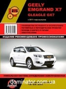 Geely Emgrand X7 ��� � 2011 ������� �