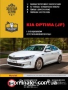 Kia Optima. ����������� �� �������, ���������� �� ������������. ������ � 2015 ���� ������� (� ������ ���������� 2018 ����), ������������� ����������� � ���������� �����������