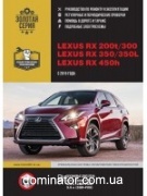 Lexus RX 200t / RX 300 / 350 / RX 350L / 450h (AL20). ����������� �� �������, ���������� �� ������������. ������ � 2015 ���� �������, ������������� ����������� �����������