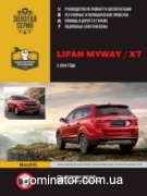 Lifan MyWay / �7. ����������� �� �������, ���������� �� ������������. ������ � 2016 ���� �������, ������������� ����������� �����������.
