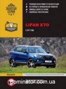 Lifan X70. ����������� �� �������, ���������� �� ������������. ������ � 2017 ���� �������, ������������� ����������� �����������.