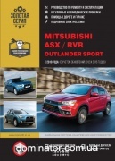 Mitsubishi ASX / RVR / Outlander Sport ��� � 2010 (+���������� 2012 � 2015) ������� �