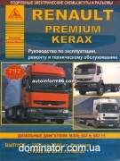Renault Premium 1996-2006/KERAX 1996-2013 ��� DCI6/DCI11/MIDR ���,�/�.����� ������ ���� ���.792