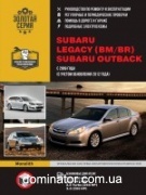 Subaru Legacy (BM / BR) / Outback. ����������� �� �������, ���������� �� ������������. ������ � 2009 ���� ������� (� ������ ���������� 2012 ����), ������������� ����������� �����������