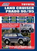 Toyota Land Cruiser 90/95-Prado 1996-02 ���+���.������� ������������ ������ �2,7/3,4