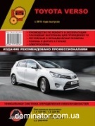 Toyota Verso. ����������� �� �������, ���������� �� ������������. ������ � 2013 ���� �������, ������������� ����������� � ���������� �����������