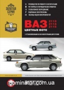 ���� (���) 2113 / 2114 / 2115. ����������� �� ������� � ������� �����������, ���������� �� ������������