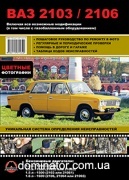 ��� 2103/06 ��/��� � ���� ������� �