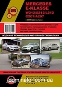 Mercedes E-����� (W212/S212/L212/�207/�207) ��� � ���� ��/�� � 2009 ������� �/�