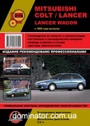 Mitsubishi Colt/Mirage / Lancer/Lancer Wagon ��� � 92 ������� �/�