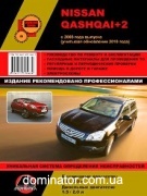 Nissan Qashqai+2 �+� � 2008 (+���������� 2010) ������� �/�