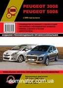 Peugeot 3008 / 5008 ��� � 2009 ������� �/�