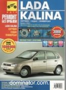 ��� 1117/18/19 Lada Kalina �����,�������,��������� ��/��� � ���� 1,4/1,6 ������ ���