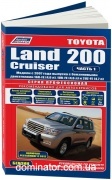 Toyota LCruiser 200 c 2007/� 2012 ���+���.��������� ������������ ������ �4,0/4,6/4,7 � 2 ������