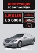 Lexus LS600H ����� � 2006 ������� (�����)