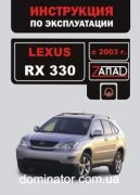 Lexus RX 330 ����� � 2003 ������� (�����)