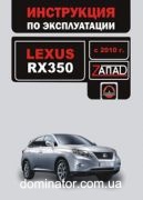 Lexus RX 350 ����� � 2010 ������� (�����)