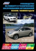 Lexus RX400h/Toyota Harrier Hybrid 2005-08 ���+���.������� ������������ ������ �3,3 ���.496