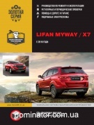 Lifan MyWay / �7 ��� � 2016 ������� �