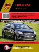 Lifan X50 ��� � 2014 ������� �
