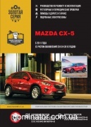 Mazda CX-5 ��� � 2011 (+���������� 2013 � 2015) ������� �/�