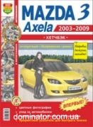 Mazda 3/Axella ������� 2003-09 ������ � ��/���� �����������