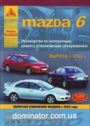 Mazda 6 c 2002 ���������� � 2005 ��� ������ ���� � 1,8/2,0/2,3/3,0 �2,0� 520���