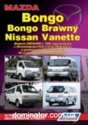 Mazda Bongo/Bongo Brawny/Nissan Vanette c 1999 ������ ������ �1.8/2.0�2.0/2.2/2.5