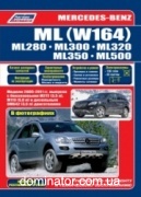 Mercedes ML280/300/320/350/500 (W164) ��� � ����+���.���2005-2011+c 2009 ������ �3,5/5.0�3,0