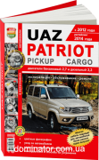 ��� PATRIOT � 2012 + � 2014 ��� � �� ���� ����������� �2,7 ���-409/�2,2 ���-51432 ���.320: