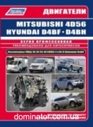 Mitsubishi ��������� 4D56/4D56EFI/4D56DI-D(Common Rail)(2,5�) � Hyundai &amp;amp;amp;amp;amp;amp;amp;amp;amp;amp;amp;amp;Kia D4B ������ ������������ ������