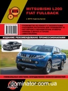Mitsubishi L200 (Triton/Strada/Warrior/Sportero/Hunter) / FIAT Fullback ��� � 2015 ������� �/�