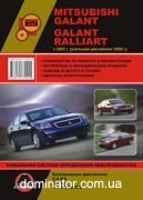 Mitsubishi Galant / Galant Ralliart ��� ��/�� � 2003 ������� �