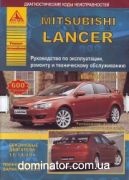 Mitsubishi Lancer c 2007 ������ ������ ���� �1,5/1,8/2,0